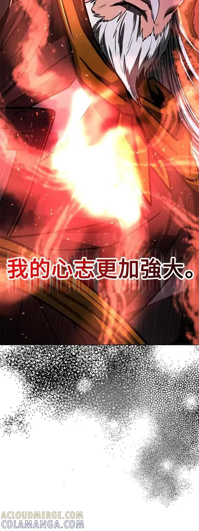 漫画《史无前例的剑术天才》第61话第76张图