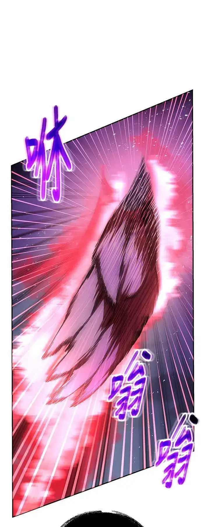 漫画《史无前例的剑术天才》第65话第21张图