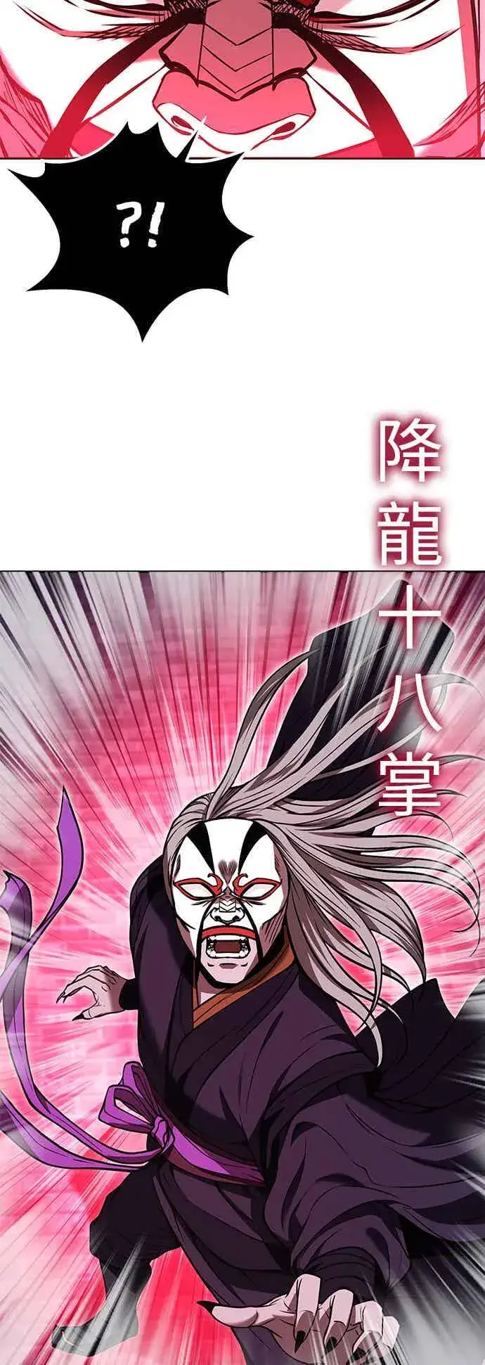 漫画《史无前例的剑术天才》第65话第35张图