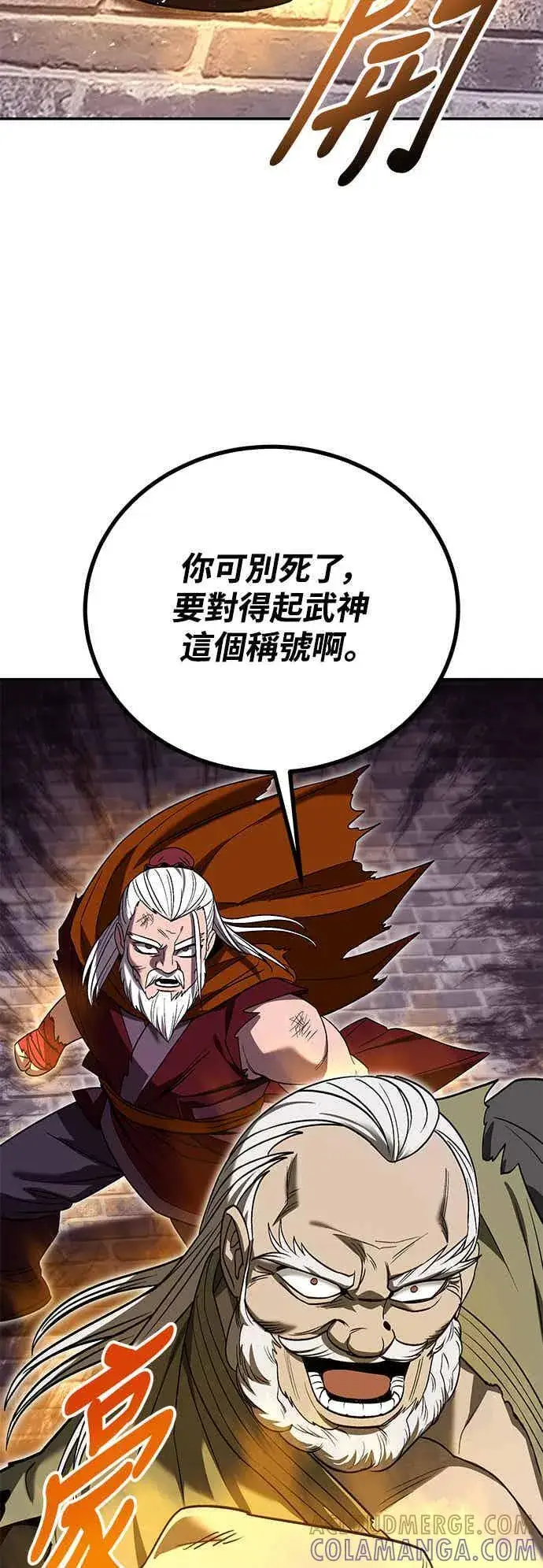 漫画《史无前例的剑术天才》第65话第49张图