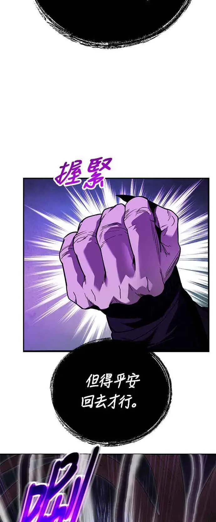 漫画《史无前例的剑术天才》第66话第50张图