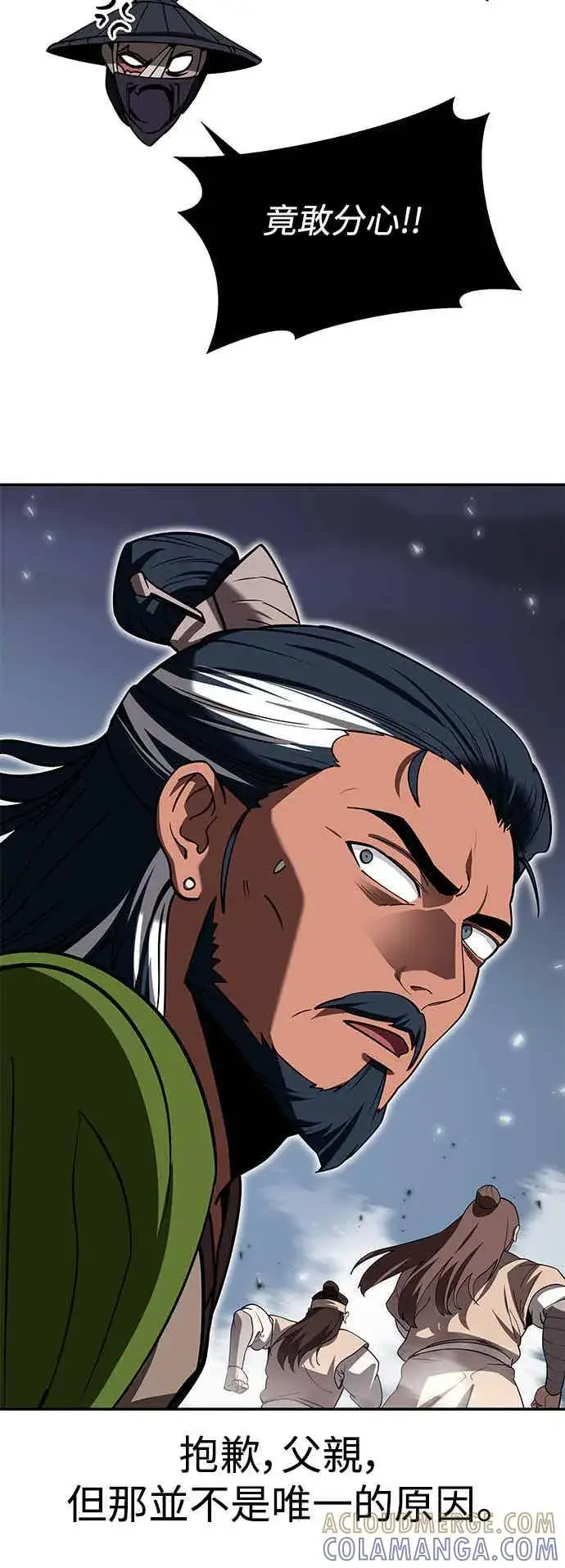漫画《史无前例的剑术天才》第67话第19张图