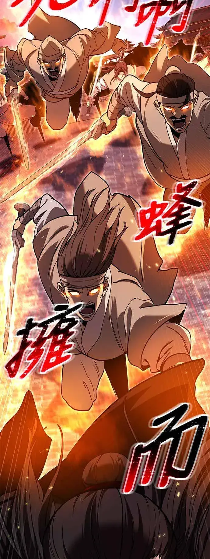 漫画《史无前例的剑术天才》第67话第2张图