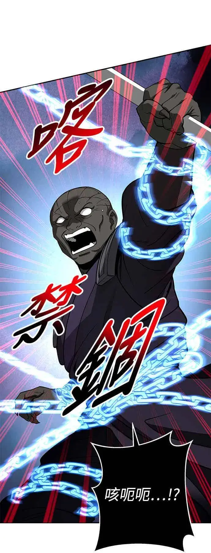 漫画《史无前例的剑术天才》第67话第32张图