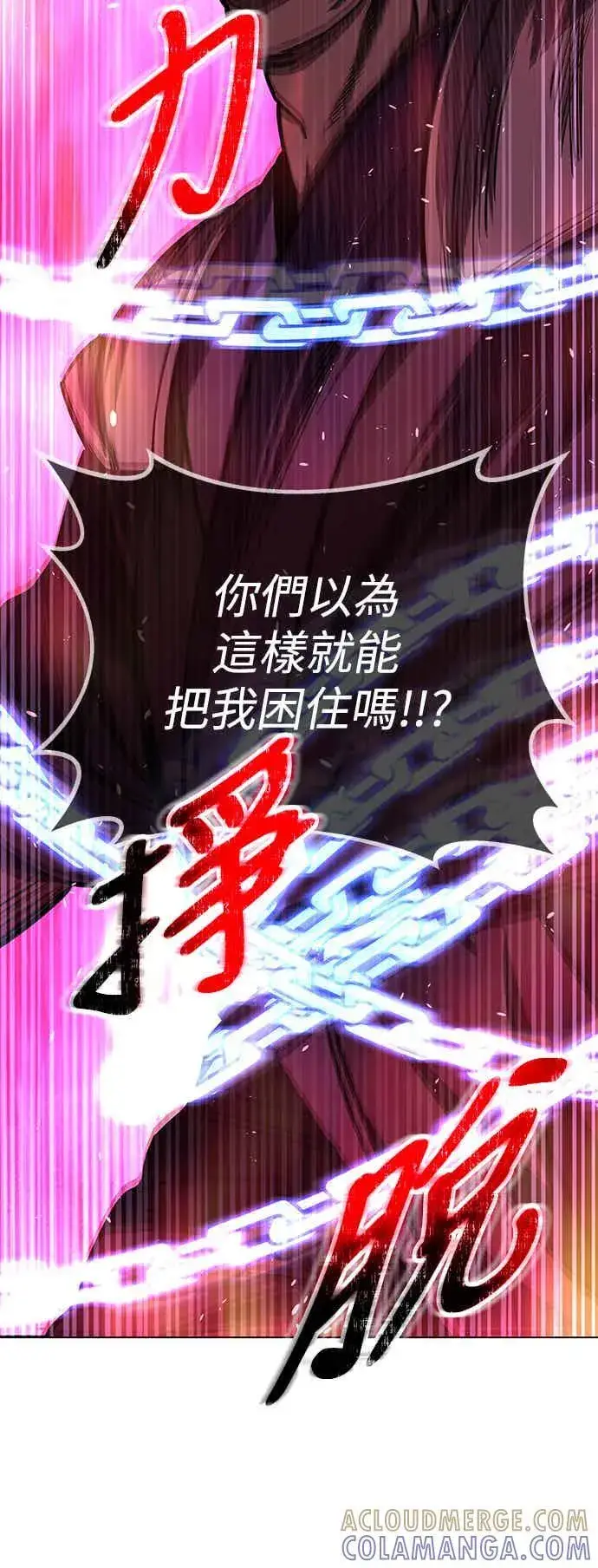 漫画《史无前例的剑术天才》第67话第34张图