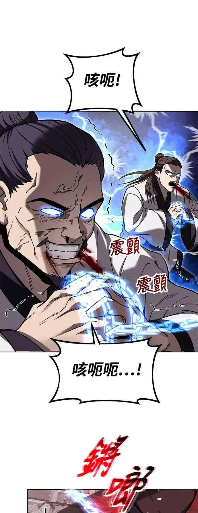 漫画《史无前例的剑术天才》第67话第35张图