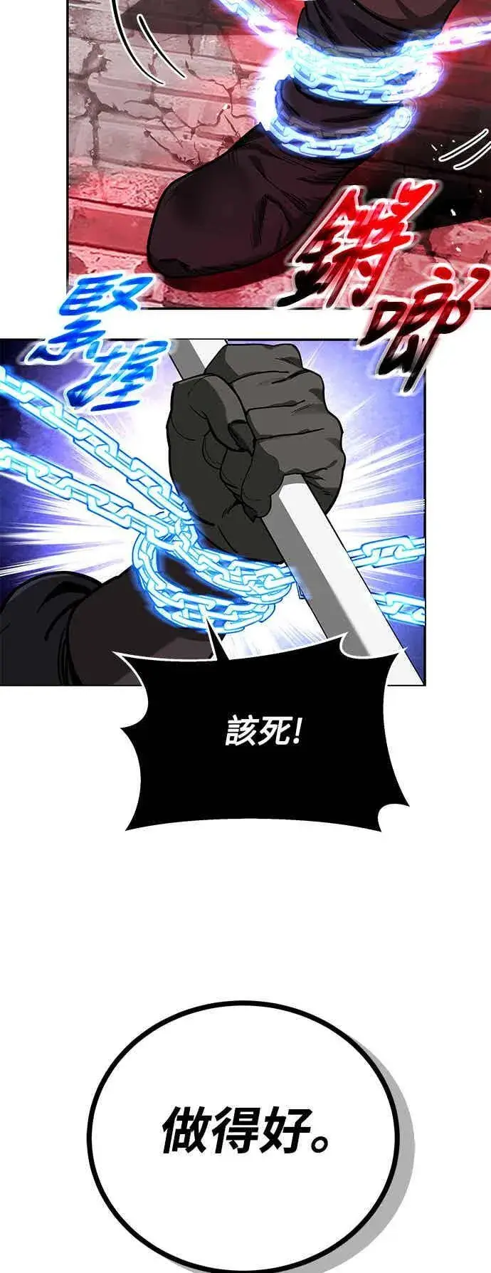 漫画《史无前例的剑术天才》第67话第36张图
