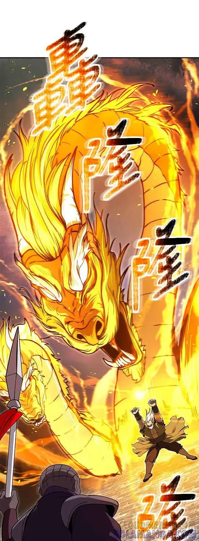 漫画《史无前例的剑术天才》第67话第43张图