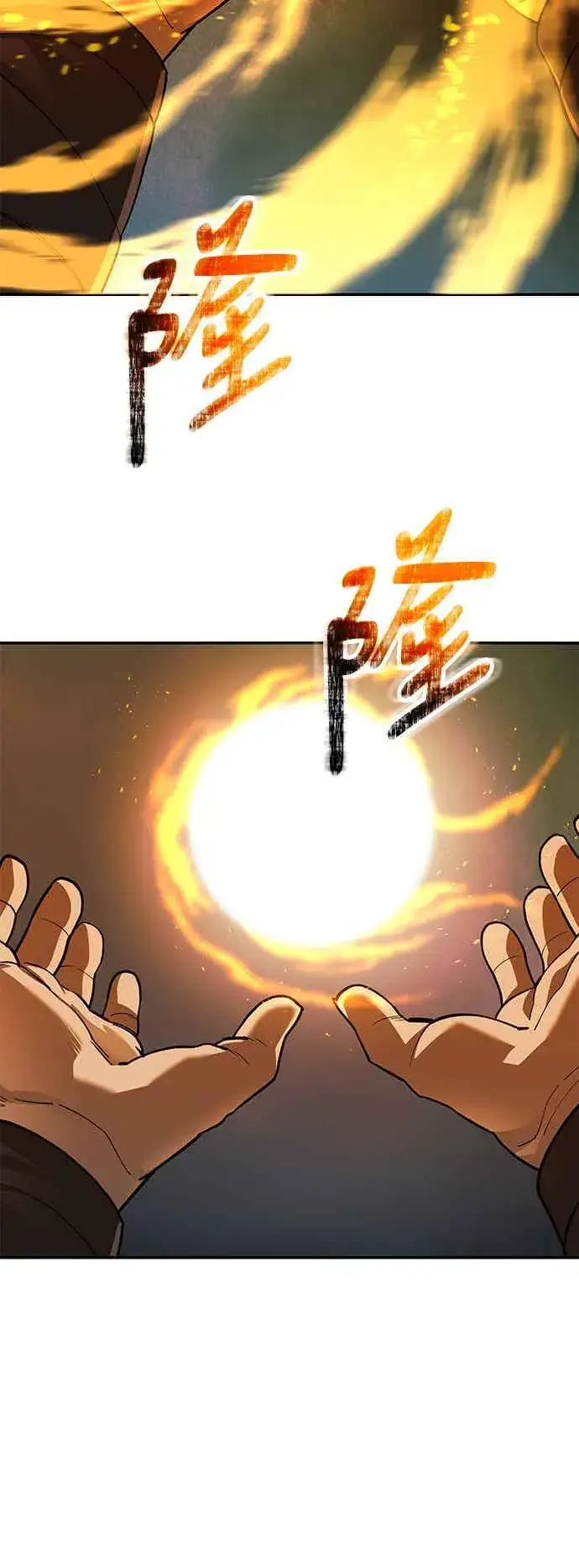 漫画《史无前例的剑术天才》第67话第45张图