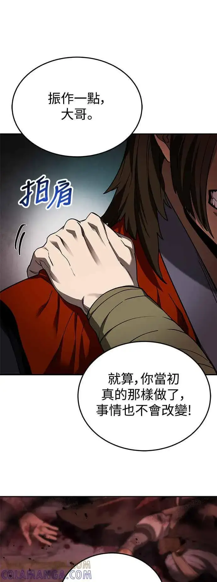 漫画《史无前例的剑术天才》第67话第64张图