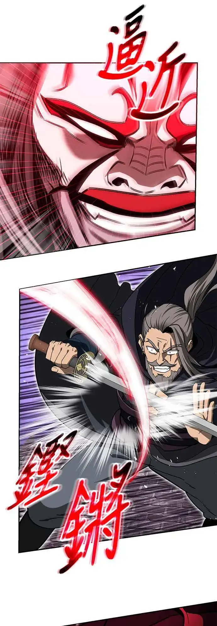 漫画《史无前例的剑术天才》第67话第8张图