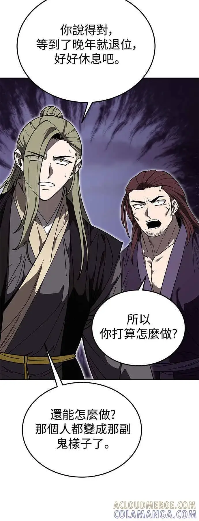漫画《史无前例的剑术天才》第70话第7张图