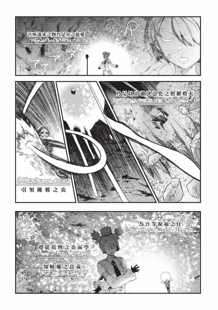 漫画《事与愿违的不死冒险者》第15话 合格第10张图