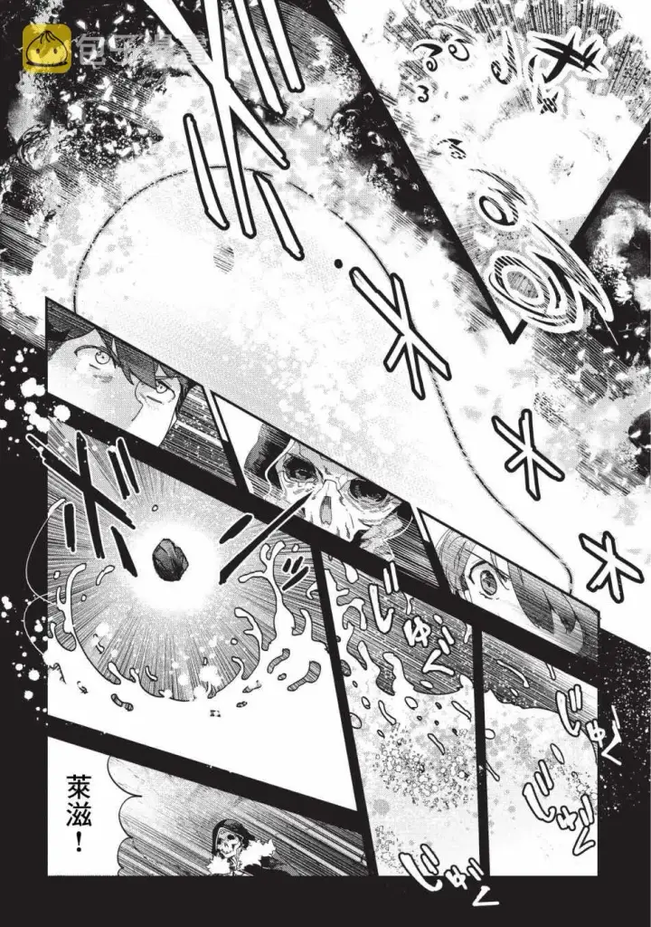 漫画《事与愿违的不死冒险者》第15话 合格第13张图