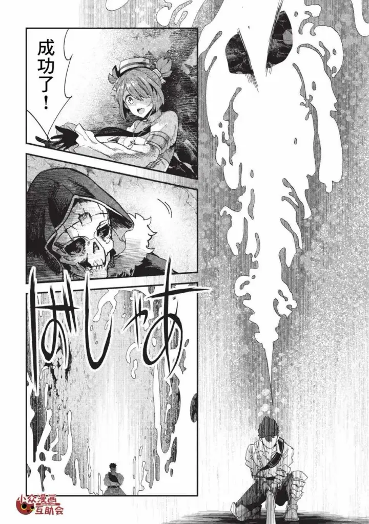 漫画《事与愿违的不死冒险者》第15话 合格第15张图
