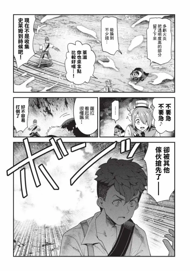 漫画《事与愿违的不死冒险者》第15话 合格第17张图