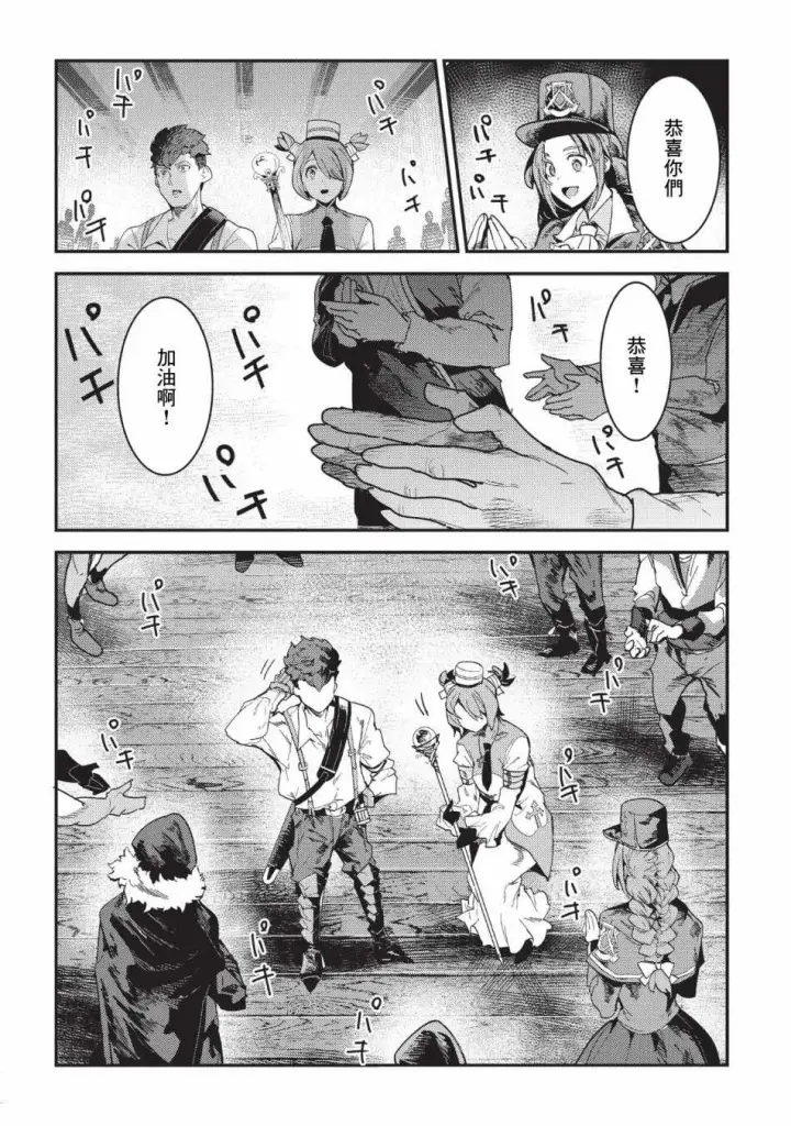 漫画《事与愿违的不死冒险者》第15话 合格第27张图
