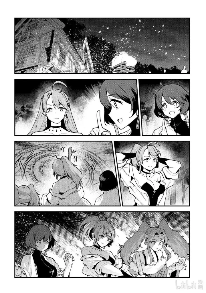 漫画《事与愿违的不死冒险者》44 宴会开始第14张图
