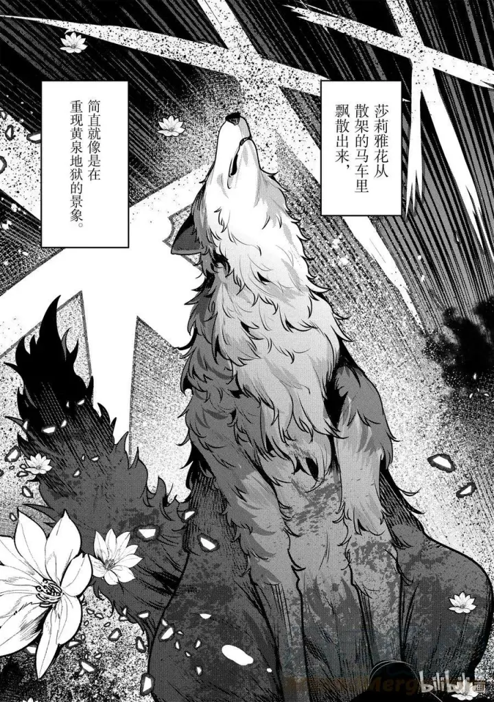 漫画《事与愿违的不死冒险者》46 只要一起走第33张图