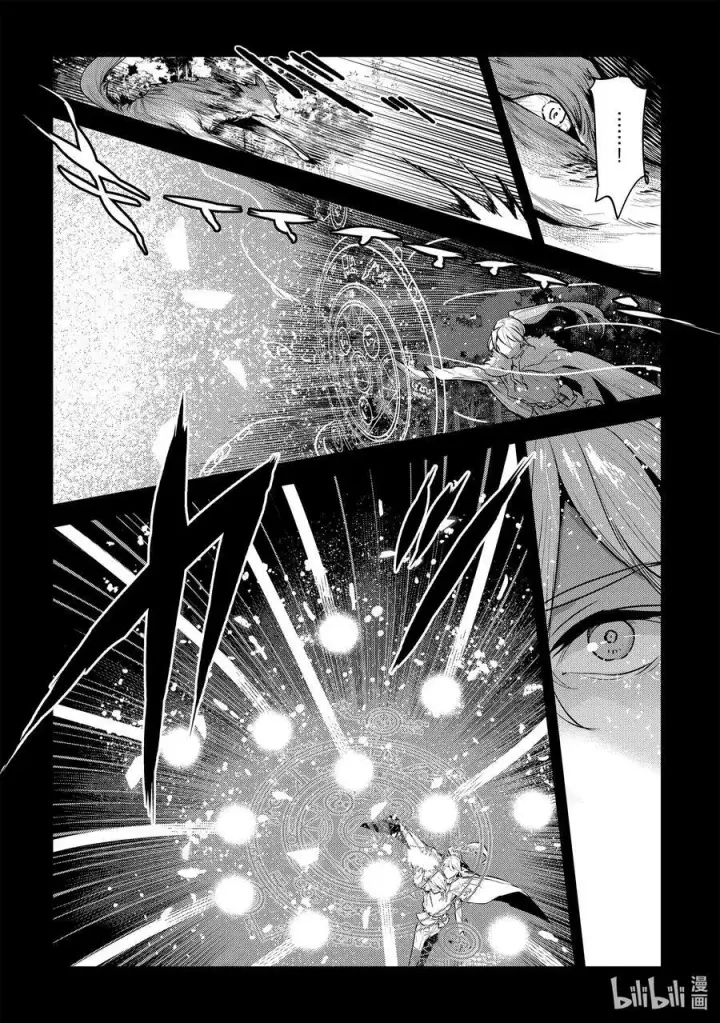 漫画《事与愿违的不死冒险者》47 对不起第30张图