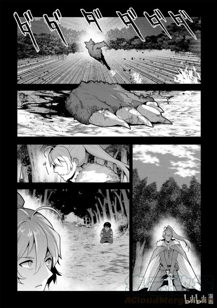漫画《事与愿违的不死冒险者》47 对不起第35张图