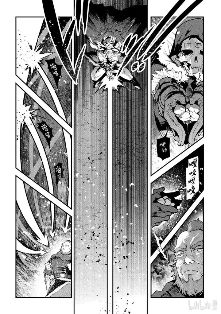 漫画《事与愿违的不死冒险者》52 本质第18张图