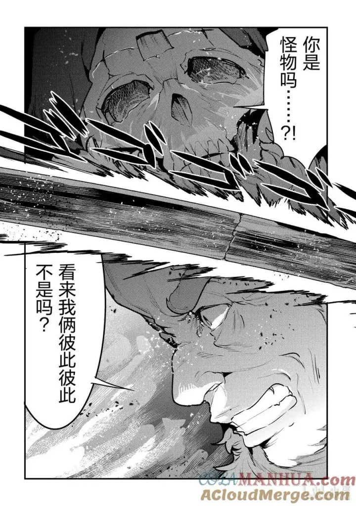 漫画《事与愿违的不死冒险者》53 互殴第17张图