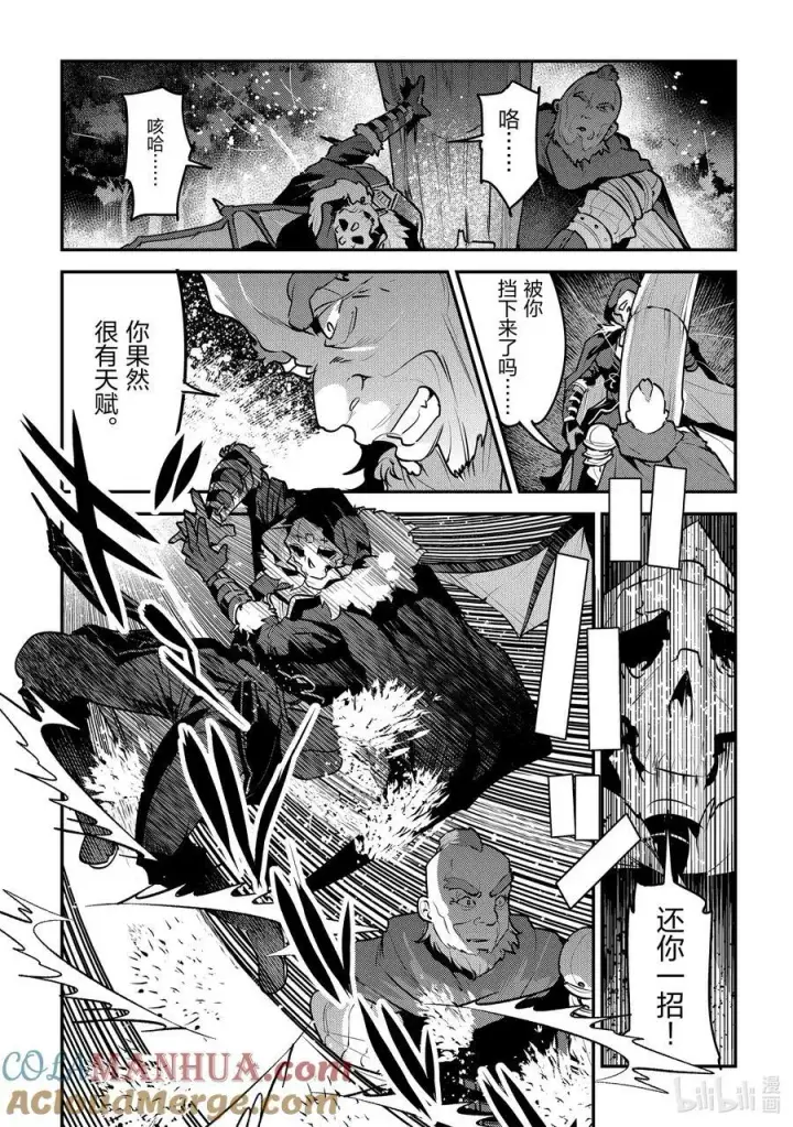 漫画《事与愿违的不死冒险者》53 互殴第21张图