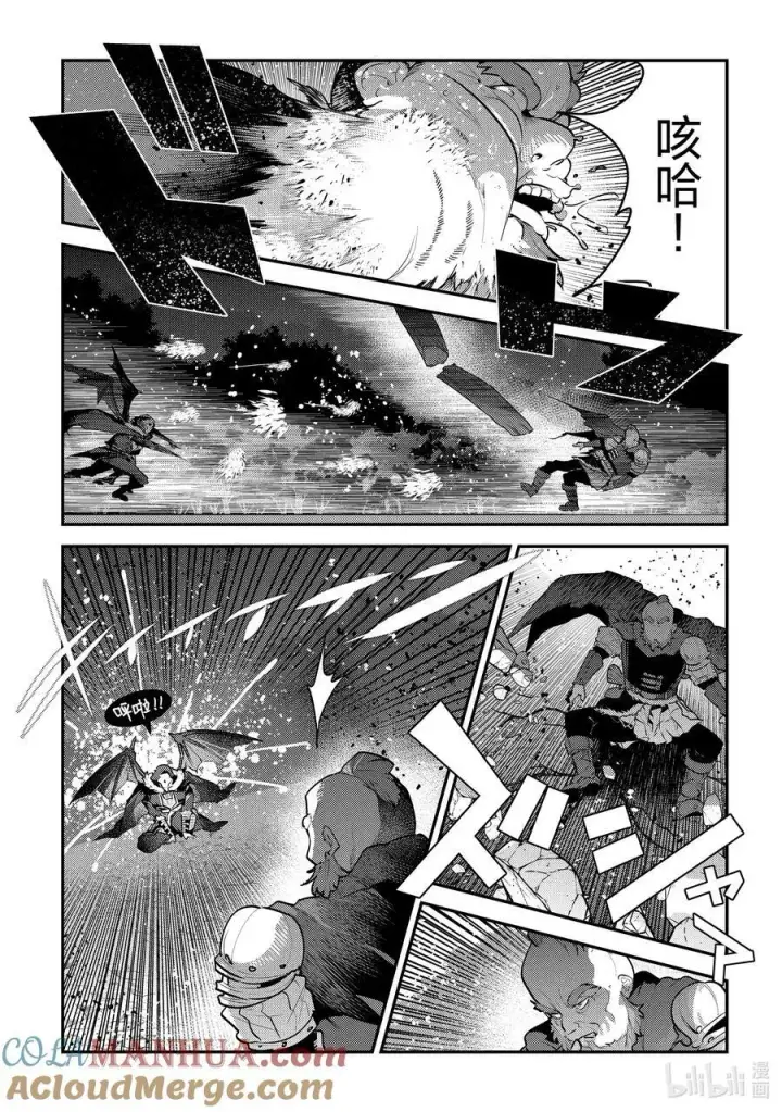 漫画《事与愿违的不死冒险者》53 互殴第23张图