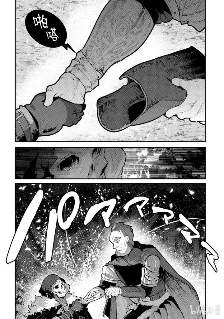 漫画《事与愿违的不死冒险者》53 互殴第34张图