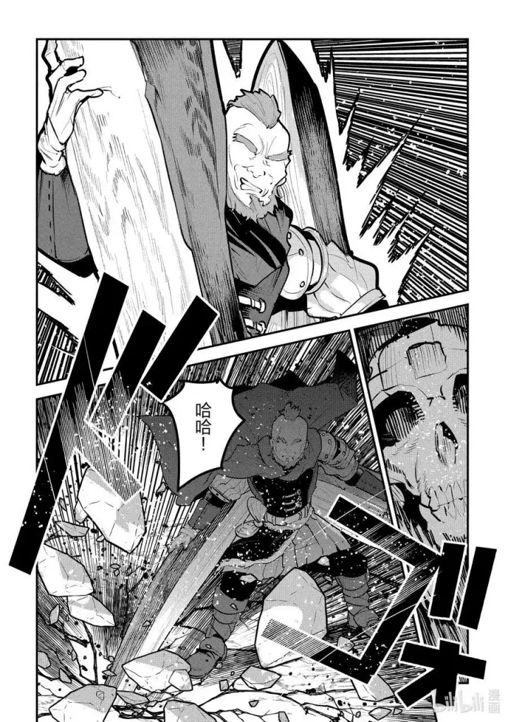 漫画《事与愿违的不死冒险者》53 互殴第4张图