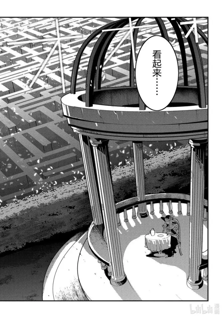 漫画《事与愿违的不死冒险者》56 为了照亮希望第31张图