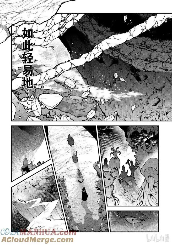 漫画《事与愿违的不死冒险者》56 为了照亮希望第5张图