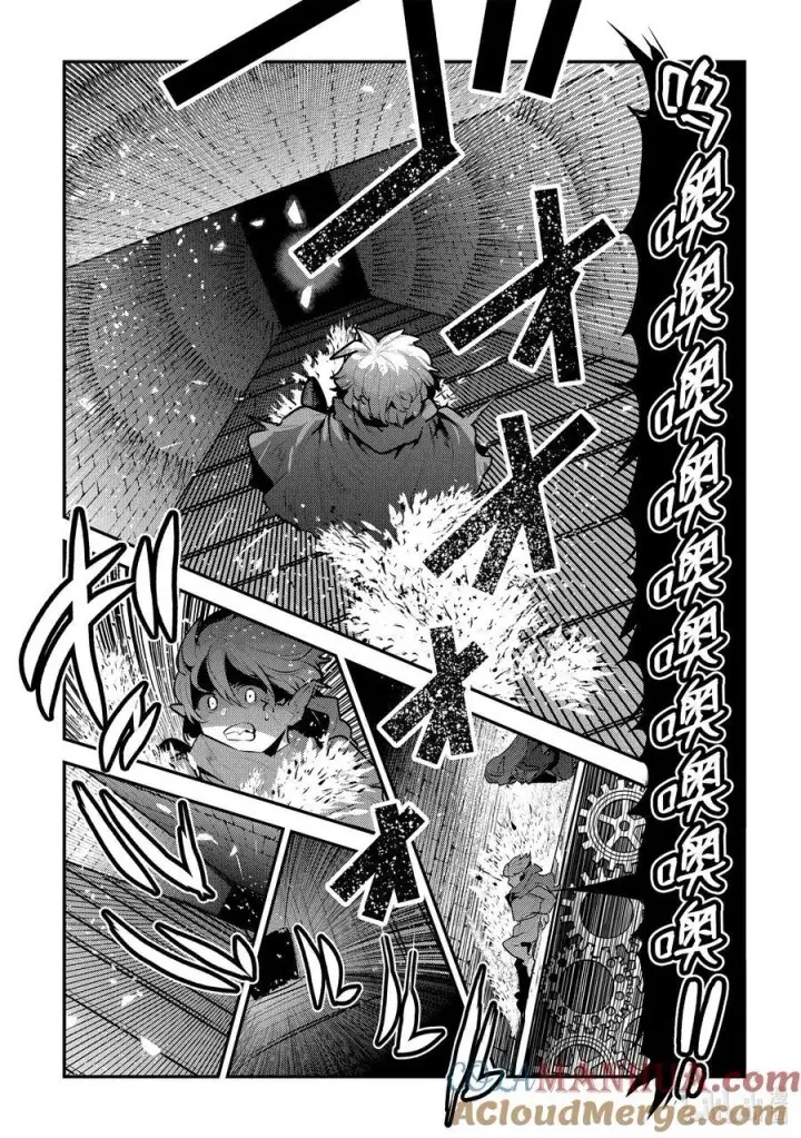 漫画《事与愿违的不死冒险者》57 生息之地第13张图