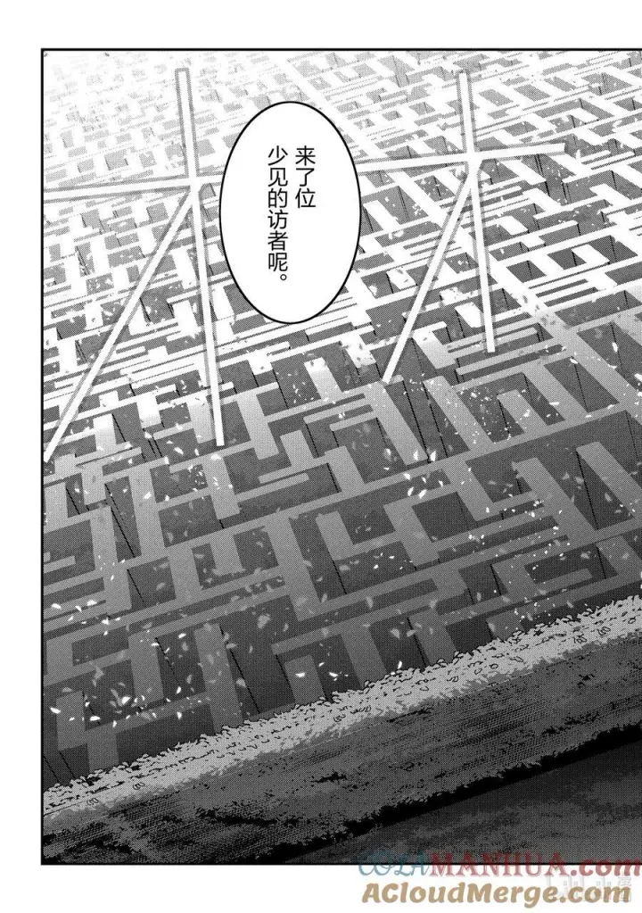 漫画《事与愿违的不死冒险者》57 生息之地第3张图