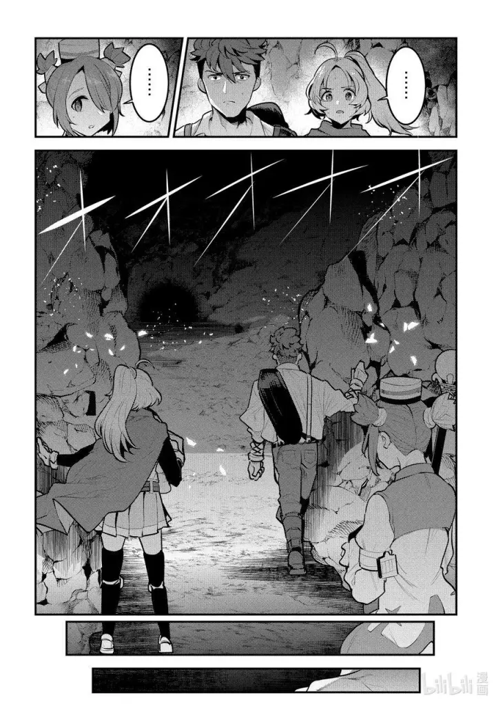 漫画《事与愿违的不死冒险者》58 香第14张图