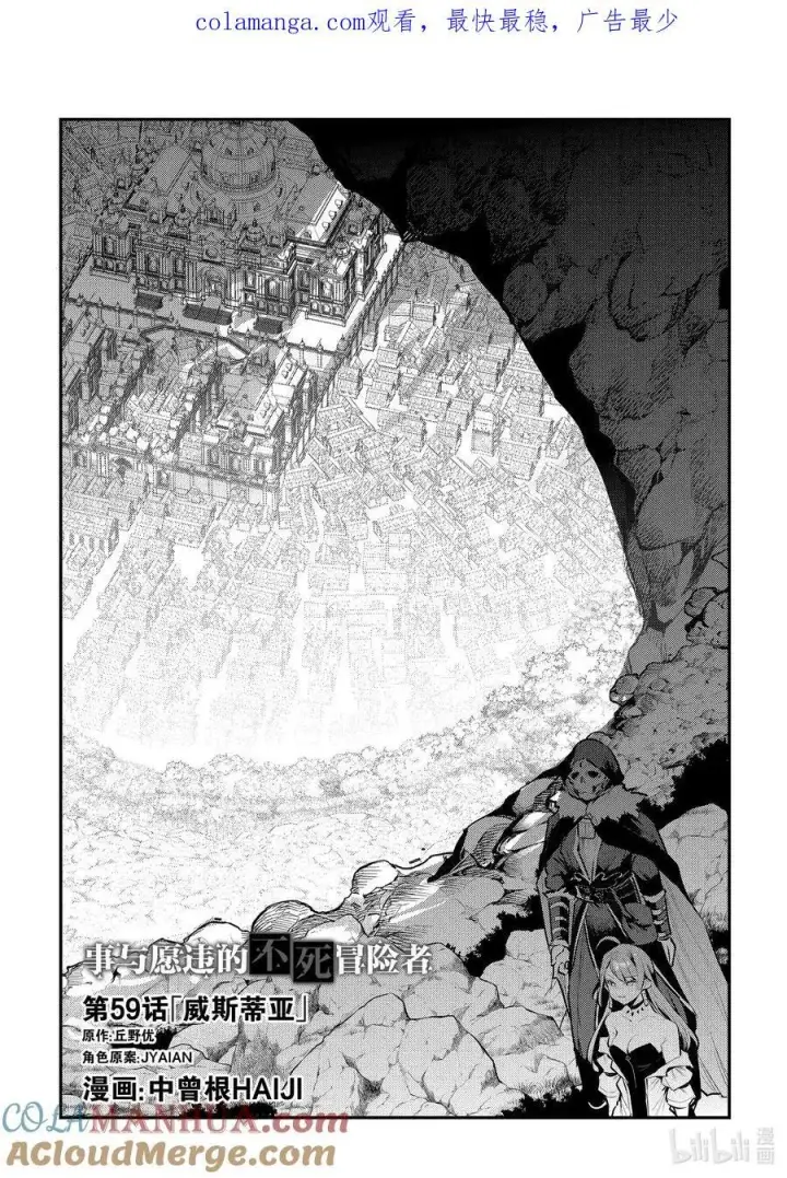 漫画《事与愿违的不死冒险者》58 香第34张图