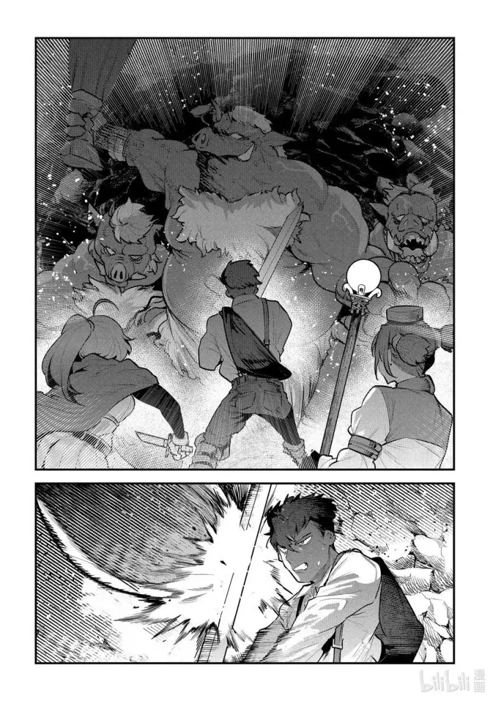漫画《事与愿违的不死冒险者》58 香第4张图