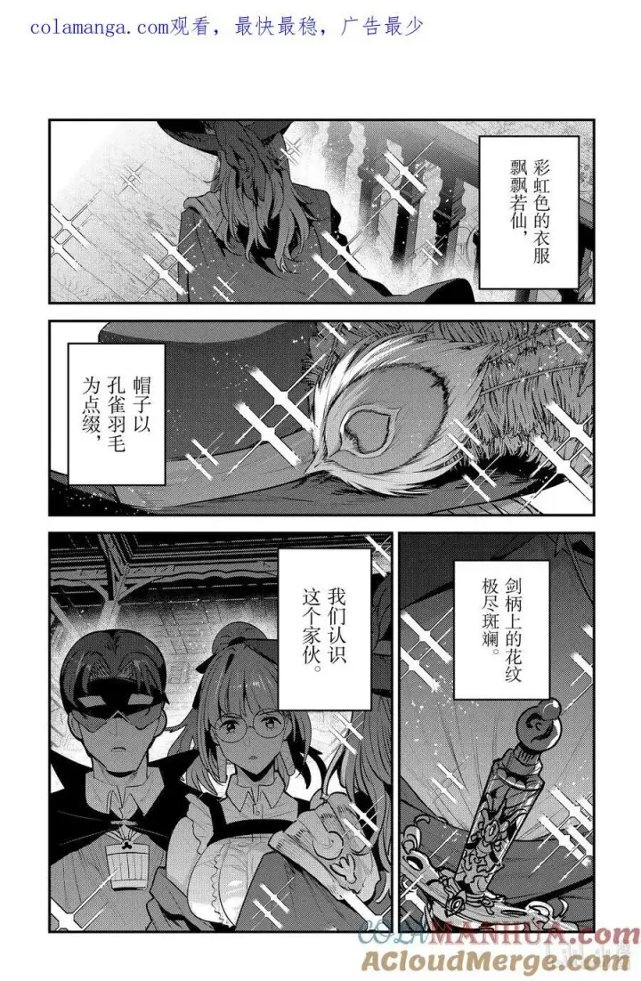 漫画《事与愿违的不死冒险者》59 威斯蒂亚第20张图