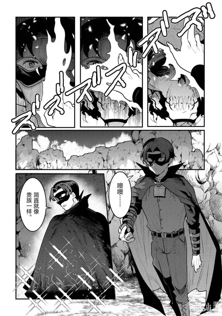 漫画《事与愿违的不死冒险者》59 威斯蒂亚第6张图
