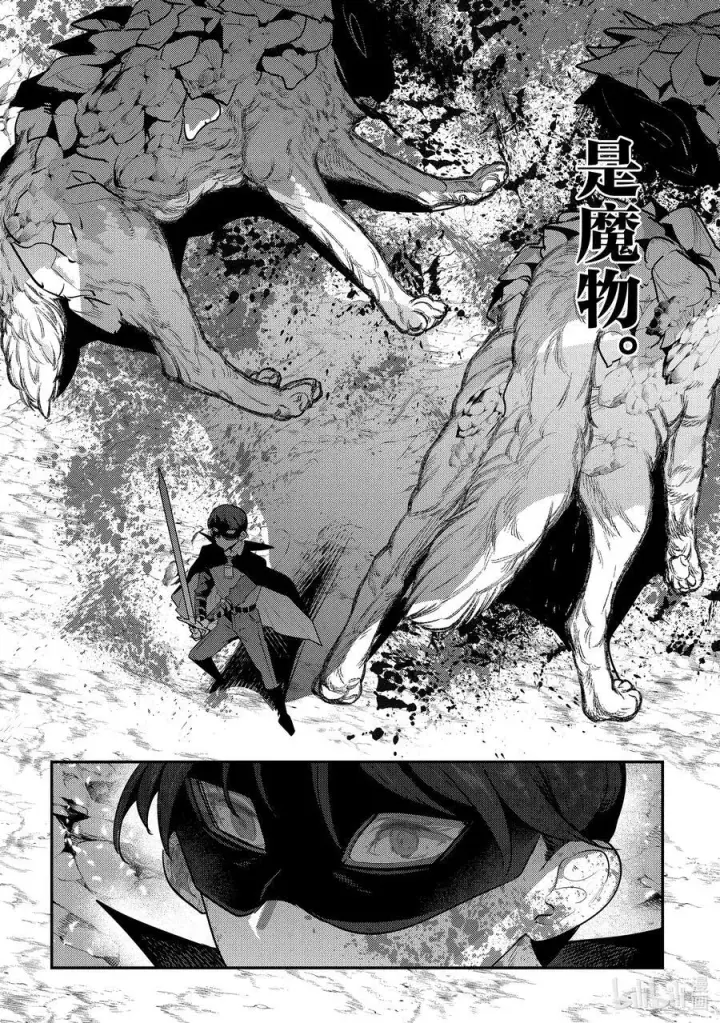漫画《事与愿违的不死冒险者》62 拔刀相助第14张图