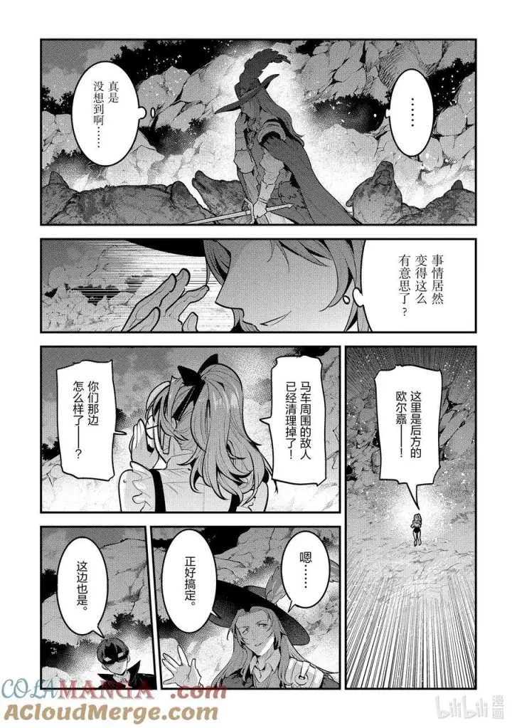 漫画《事与愿违的不死冒险者》62 拔刀相助第15张图