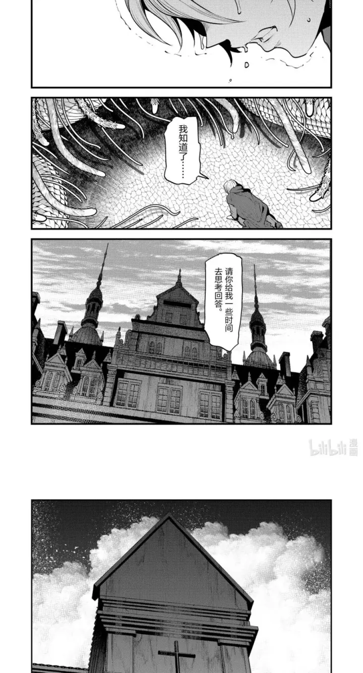 漫画《事与愿违的不死冒险者》65 绝对会将其祓除第8张图