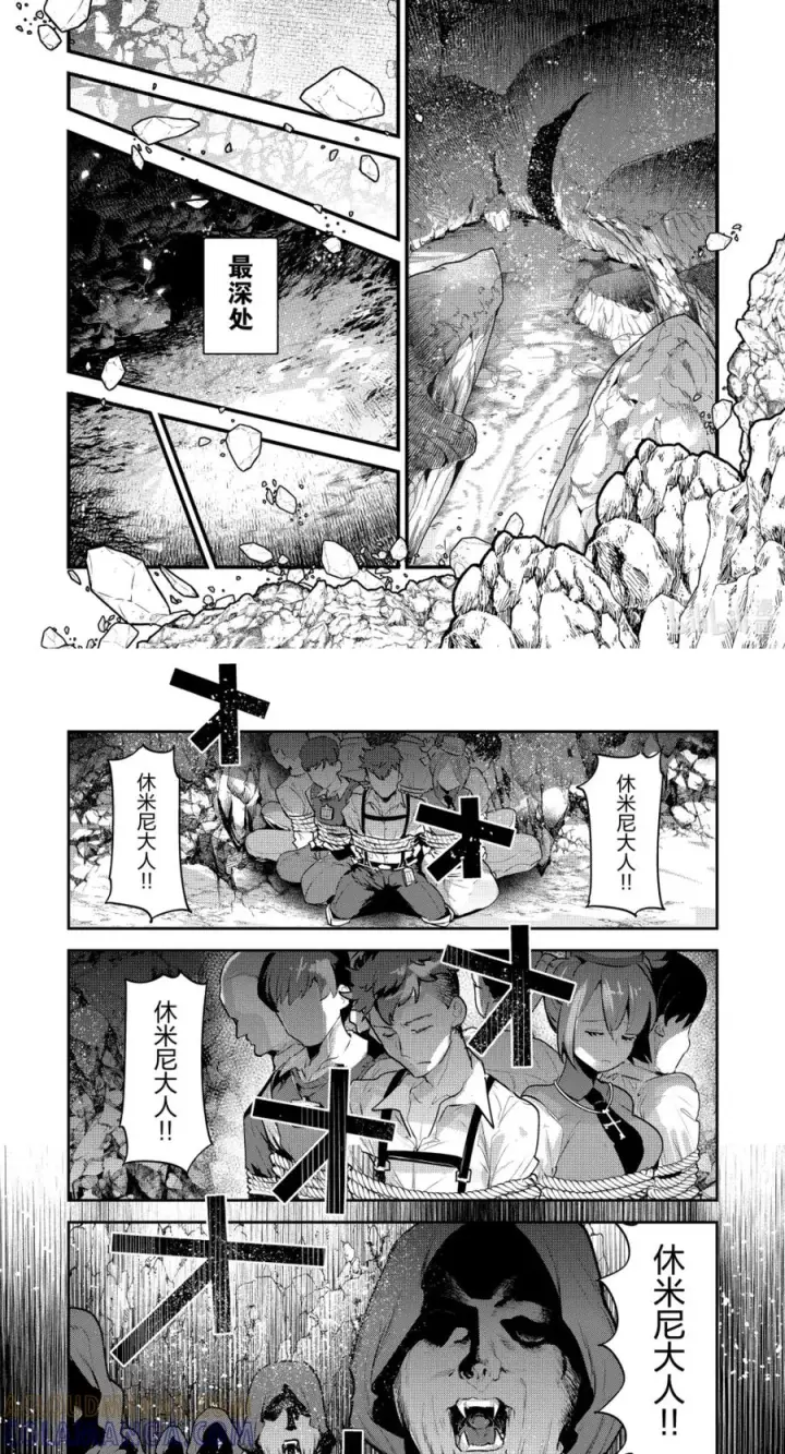 漫画《事与愿违的不死冒险者》66 宿命之敌第19张图