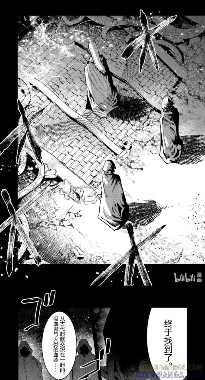 漫画《事与愿违的不死冒险者》66 宿命之敌第21张图