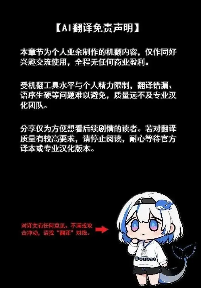 漫画《事与愿违的不死冒险者》69第16张图