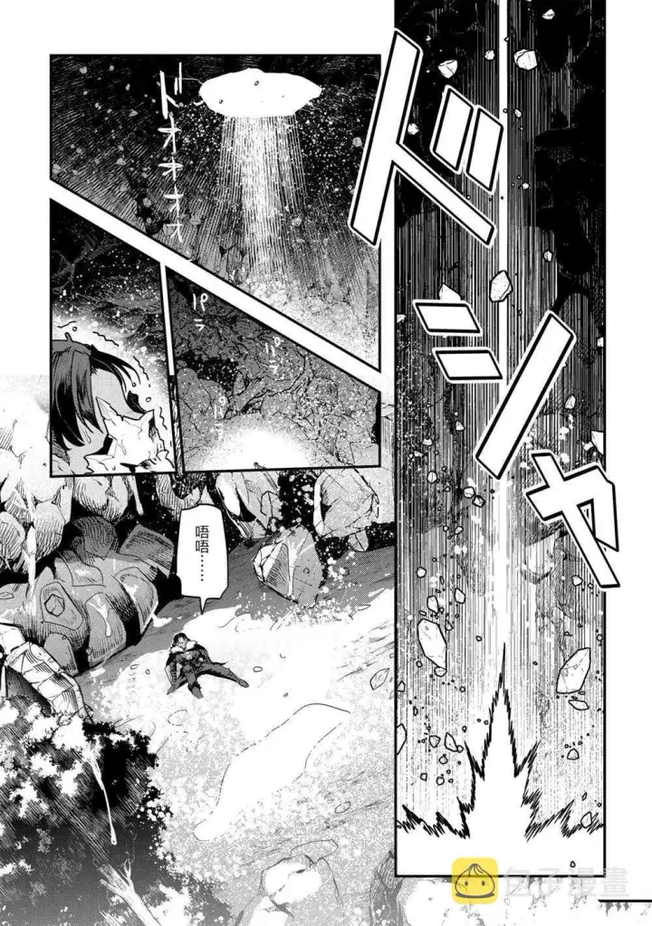 漫画《事与愿违的不死冒险者》第39话第21张图