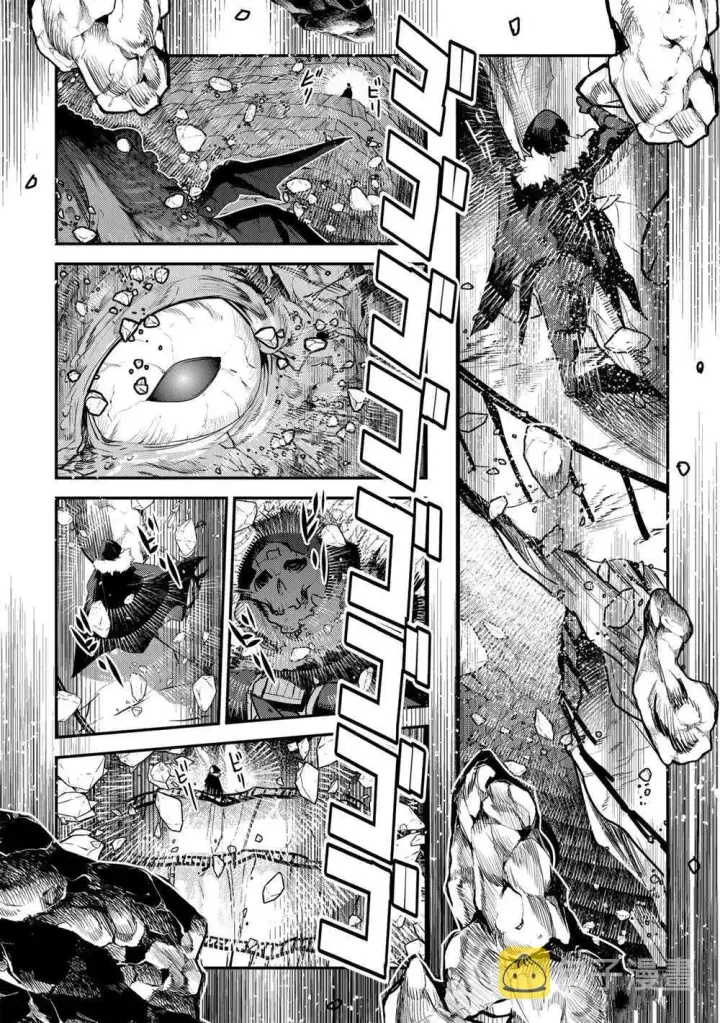 漫画《事与愿违的不死冒险者》第39话第5张图