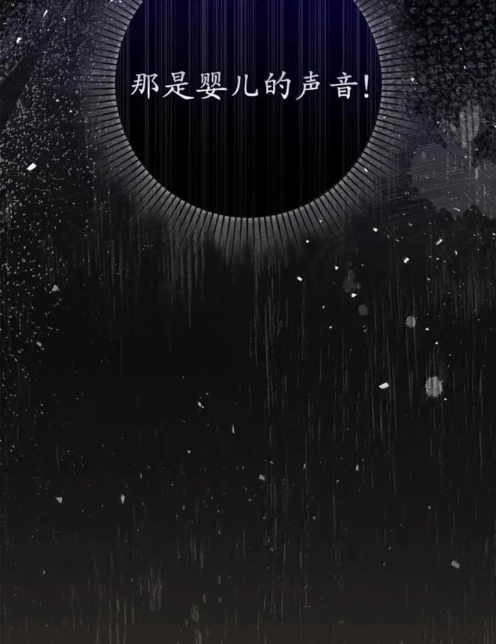 漫画《狮子公爵家的松鼠千金》103 这就是他逐个击败计划吗？第30张图