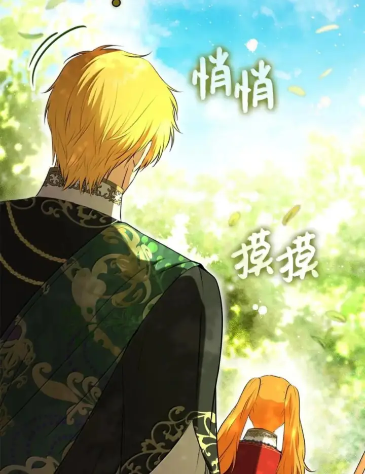 漫画《狮子公爵家的松鼠千金》103 这就是他逐个击败计划吗？第50张图